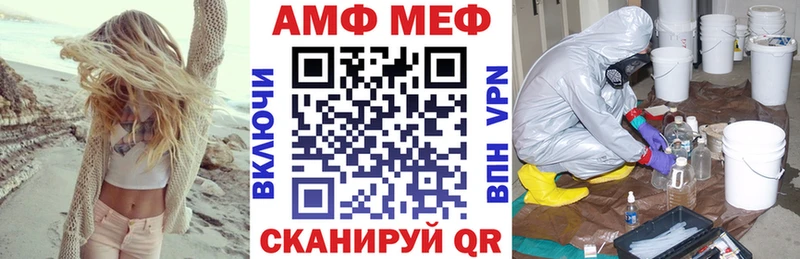 АМФЕТАМИН 97% Купить закладки Данилов