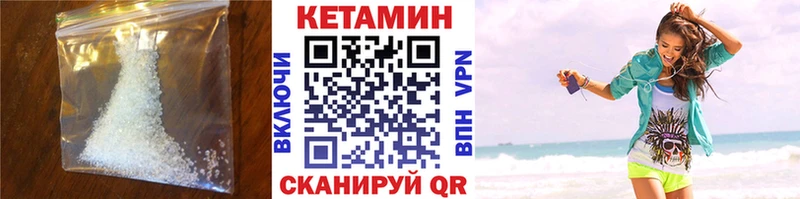 Кетамин VHQ  Купить  Данилов 
